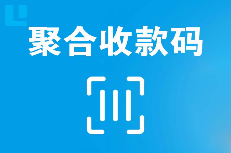 门头沟拉卡拉聚合收款码